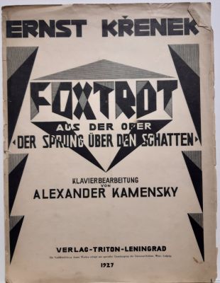 Ноты 1926 г. Неизвестный художник. Ноты. Фокстрот из оперы &laquo;Прыжок через тень&raquo;. Эрнст Кшенек. 