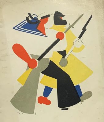 Лебедев Владимир. Красноармеец и матрос. 1920-е гг.
Линогравюра, трафарет (?), отпечатано в 