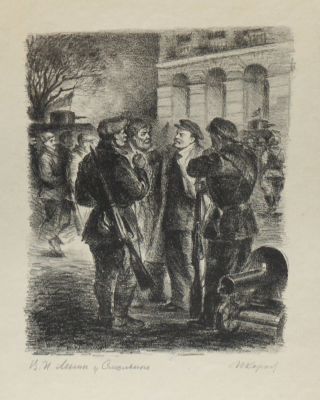 Королев Иван. В.И.Ленин у Смольного. Бумага, автолитография. 20,5х16 см (лист 32,3х25 см). Работ 