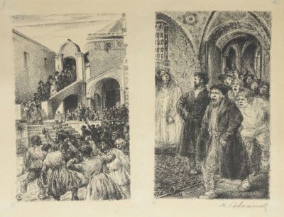Соломонов Михаил. Иллюстрация к роману А.П.Чапыгина Разин Степан. 1935 г. Бумага 
