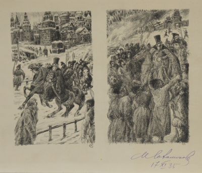 Соломонов Михаил. Иллюстрация к роману А.П.Чапыгина Разин Степан. 1935 г. Бумага 