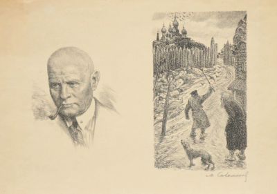 Соломонов Михаил. Иллюстрация к роману А.П.Чапыгина Разин Степан. 1935 г. Бумага 