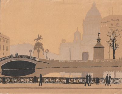 Лапшин Николай. Мойка у Исаакиевского собора.
Печать 1945 г., бумага, литографированная 