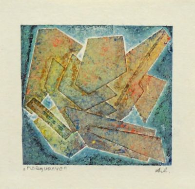 Клюканов Андрей. Гладиолус. Бумага, цветная гравюра. 6,8х7,2 см (лист 9,2х9,7 см). Работа в 