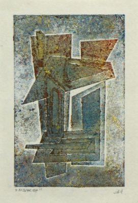 Клюканов Андрей. Мажор. Бумага, цветная гравюра. 11х6,8 см (лист 13х8,7 см). Работа в хорошем 