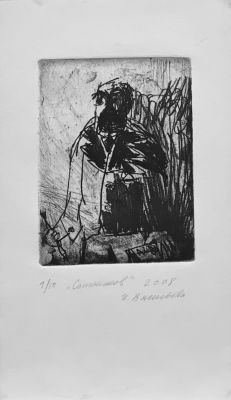 Васильева Ира. Сотников. 2008 г. Бумага, офорт, 1/10. 13х9,5 см (лист 25,7х14,7 см). Работа в 