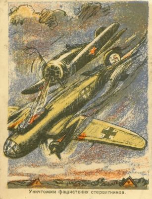 Агитлистовка 1940-х годов. Уничтожим фашистских стервятников. 1940-е гг. Бумага, цветная 