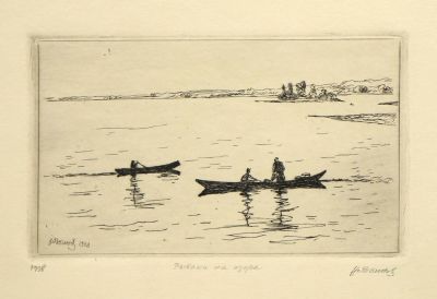 Воинов Всеволод. Рыбаки на озере. 1938 г . Бумага, офорт, 10,5х17,5 см (лист 22,3х29,6 см). Рабо 