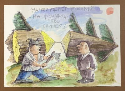 Тихомиров Виктор. Иллюстрация к журналу &laquo;Деловой Петербург&raquo;. &laquo;На что денег просим?&raquo;.
2001 г. 