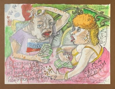 Тихомиров Виктор. Иллюстрация к журналу &laquo;Деловой Петербург&raquo;. &laquo;Вспоминай , Зина…&raquo;.
2012 г. 