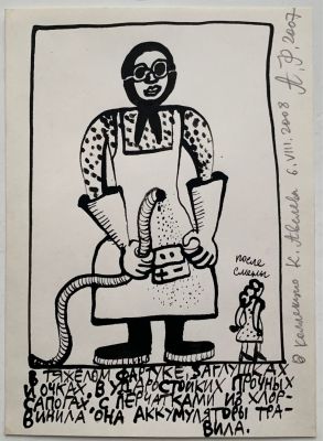 Флоренский Александр. Олег Григорьев. В тяжелом фартуке, заглушке и очках… 2007, тушь, 24х17,3 