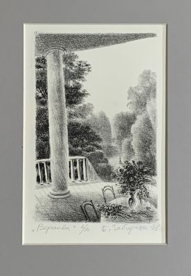 Забирохин Борис. Веранда.
1988 г., 
Бумага, литография, 29х19,2 см. Состояние хорошее 