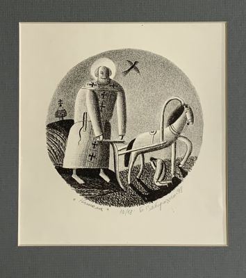 Забирохин Борис. Никола.
1998 г., 
Бумага, литография, 10/18 экз., 25,5х16,3 см. Состояние 