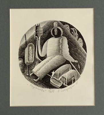 Забирохин Борис. Параскева.
1998 г., 
Бумага, литография, 12/18 экз., 25,5х16 см. Состояние 