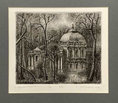 Забирохин Борис. Эрмитаж.
2009 г., 
Бумага, сухая игла, 20,5х24 см. Состояние хорошее 