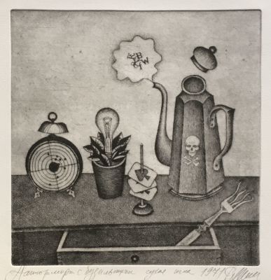 Мишин Валерий. Натюрморт с будильником. 1971, офорт, сухая игла, 25х23,2 см. Метафизический 