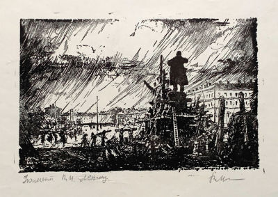 Морозов Виктор. Памятник В.И.Ленину.
1945 г.,
Бумага, литография, 20,3х29 см (лист). Хорошая 