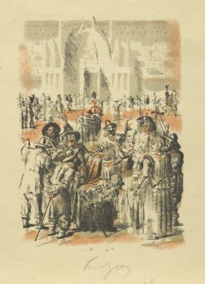 Кибрик Евгений. Иллюстрация 1. 1936 г., бум., цв. литография, 30,2х25 см (лист). Работа в 