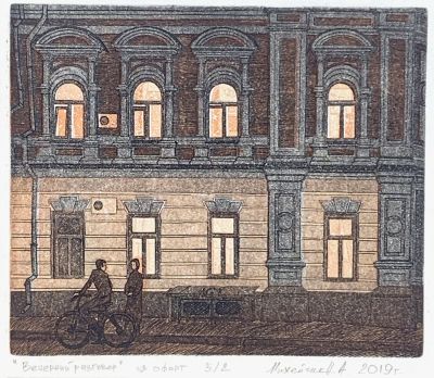 Михейчик Никита. Вечерний разговор.
2019 г. Бумага , цв. офорт, 2/3 экз., 25,3х30 см (лист). Рабо 