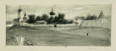 Скубыра Владимир. Пейзаж с церковью. 1966 г., бум., офорт, акватинта, 15х36 см. Работа в 