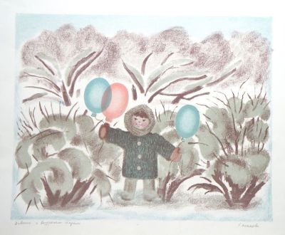 Васнецова Елизавета. Девочка с воздушными шарами. 1984 г. Бумага, цветная автолитография. 40х50 