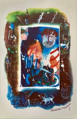 ГАВ Траугот. Мальчик-с-пальчик 2/2. 2007, офсетный принт, 45х29 см. На обороте текст сказки. Гео 