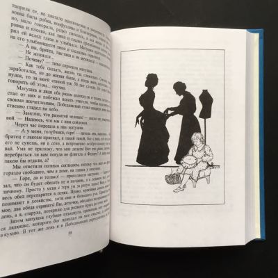 Илл. Е. Васенина-Прохорова. Антон Чехов. Детвора. Серия &laquo;Мечты&raquo;. — СПб: 1998 — 318 с. В 