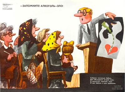 Семенов Б. &laquo;- Запомните! Алкоголь – зло!&raquo;. Плакат &laquo;Боевого карандаша&raquo; серии &laquo;За ваше 