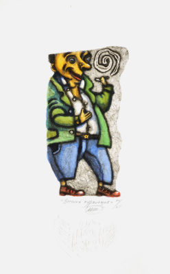 Штапаков Юрий. Веселый курильщик. 1990-е гг. Бумага, эстамп, авторская техника, 11/25 экз., 29 