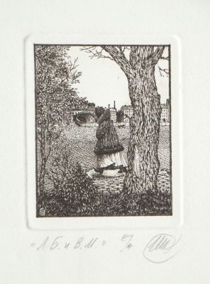 Штапаков Юрий. Л.Б. и В.М. 1990-е гг. Бумага, офорт, 33х24,3 см (лист). Работа в хорошем 