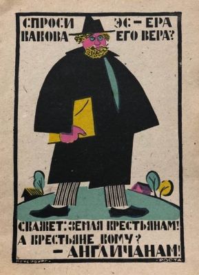 Лебедев Владимир. &laquo;Спроси эсера - какова его вера...&raquo; (из &laquo;окон&raquo; РОСТА).
1920-е гг. Печать 