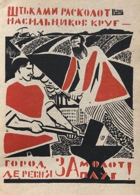Козлинский Владимир. &laquo;Штыками расколот насильников круг...&raquo; (из &laquo;окон&raquo; РОСТА). 
1920 г. Печать 