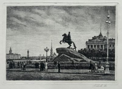 Павлов Николай. Площадь Декабристов. 
1937 г., бум., офорт, 34х45 см (размер листа). В хорошем 