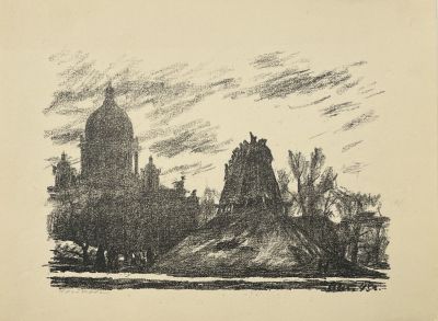 Астапов Иван. Памятник Петру I в дни блокады.
1945 г.
Бумага, автолитография, 21,1х28,1 см. В 