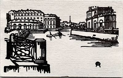 Остроумова-Лебедева Анна Петровна (1871-1955). Круглый рынок на Мойке. 1912, бумага 