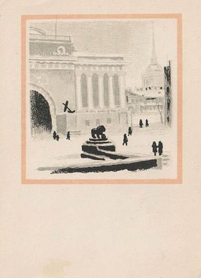 Юдовин Соломон Борисович (Шлойме Борухович) (1892-1954). Ленинград. 1945 г. Литографированная 