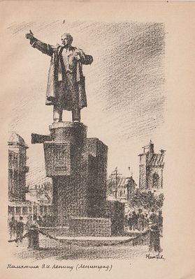 Павлов Николай Александрович (1899-1968). Памятник В. И. Ленину (Ленинград). 1937 г. Бумага 