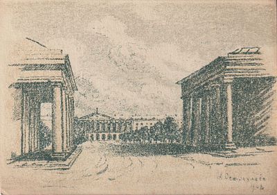 Остроумова-Лебедева Анна Петровна (1871 - 1955). Смольный. Ленинград. 1943 г. Литографированная 