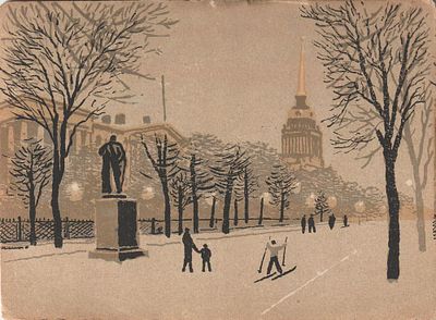 Лапшин Николай Федорович (1891 - 1942). Ленинград. Адмиралтейство. 1945 г. Литографированная 