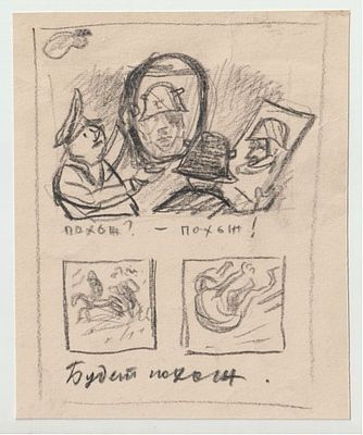 Муратов Николай Евгеньевич (1908-1994). Эскиз для плакатов &laquo;Боевой карандаш&raquo;. Похож? – Похож!. 