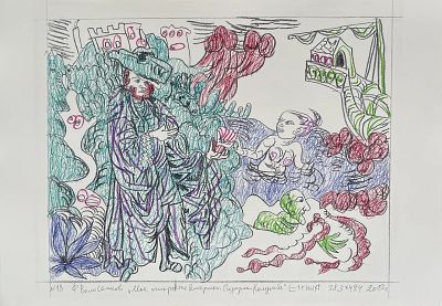 Волосенков Феликс Васильевич (1944-2025). Подарок Колумба. Серия &laquo;Мое открытие Америки&raquo;. 2012 