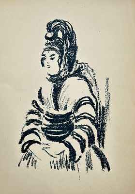 Асламазян Мариам Аршаковна (1907 - 2006). Курдянка. 1939 г., бумага, автолитография, 15х10,8 см. 
