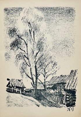 Конашевич Владимир Михайлович (1888–1963). Пейзаж. 1939 г., бумага, автолитография, 15х10,8 см. Р 