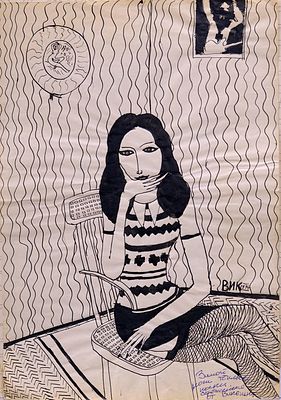 ВИК (Забелин Вячеслав Юрьевич) (1953 - 2016). Зимой носи теплые носки. 1974 г. Бумага, тушь 