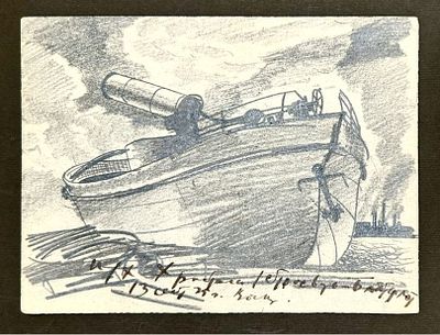 Тамби Владимир Александрович (1906–1955). П/х Балтфлота &laquo;Храбрый&raquo;. 1925 г. Бумага, графитный 