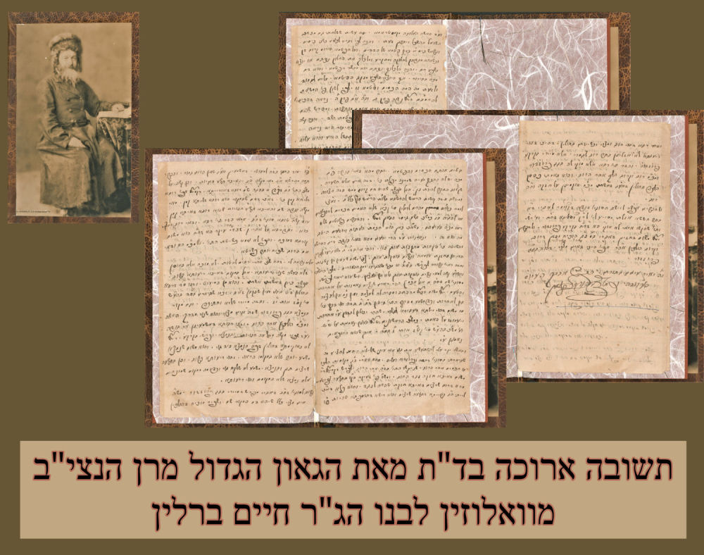 "ובאשר יקר עלי להשתעשע את בני אור עיני שליט"א -תשובה ארוכה בד"ת מאת הגאון הגדול מרן הנצי"ב 