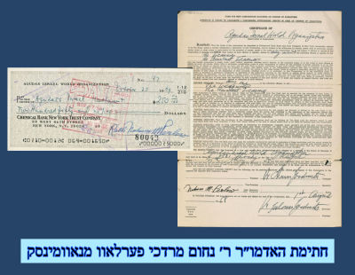 נאוומינסק: חתימת האדמו״ר ר׳ נחום מרדכי פערלאוו מנאוומינסק 
שני מסמכים עם חתימת האדמור ר׳ 