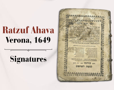 נדיר:ספר רצוף אהבה - ורונה, ת"ט מהדורה ראשונה. ספר רצוף אהבה, חידושים על הש"ס ומאת רבי שלמה 