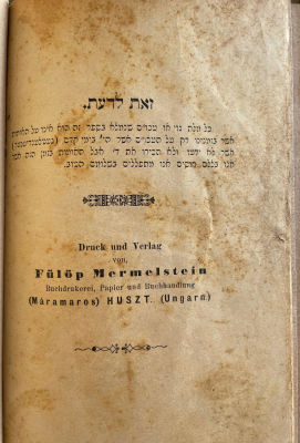 נדיר: ספר שנת הגאולה חוסט תרנ״ז. ספר שנת הגאולה הפקודה תהי' בשנת כי יד על כס יה מלחמה לד' בעמלק 