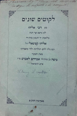 נדיר: ספר ליקוטי שונים מהגאון רבי אליהו קפשאלי 
פאדובה תרכ״ט. ספר ליקוטים שונים מספר דבי אליהו 